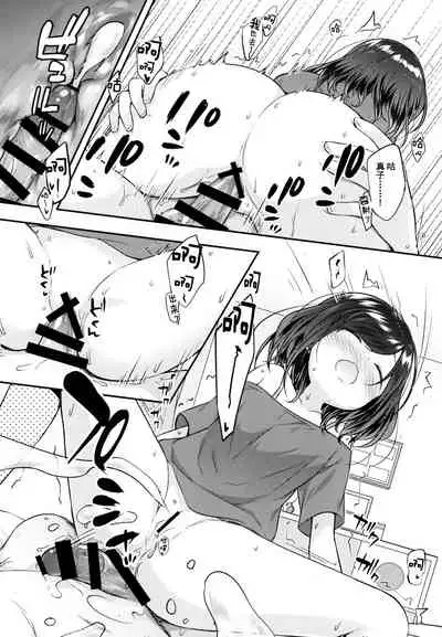 [Momoneko Doumei (more, Purapa)] Souiu Toko da yo Onii-chan ga Kimoi no wa ~Soredemo Watashi wa Onii-chan ga Daisuki~ [Chinese] [脸肿汉化组] [Digital]