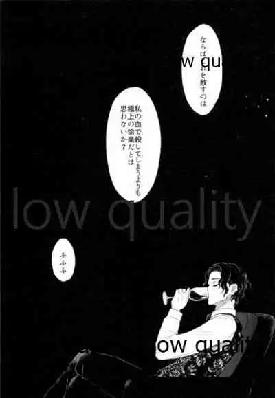 Warui Hito.