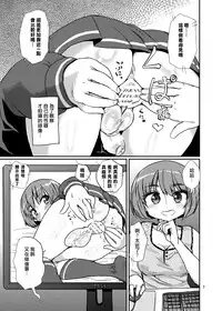 [Konnyaku Nabe (magifuro Konnyaku)] Futanari Onani no Susume [Chinese] [沒有漢化] [Digital]