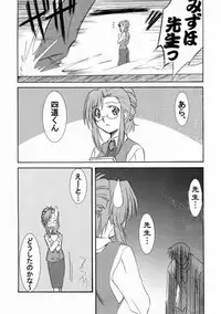 Onegai Teacher (おねがい☆) N's Factory Label