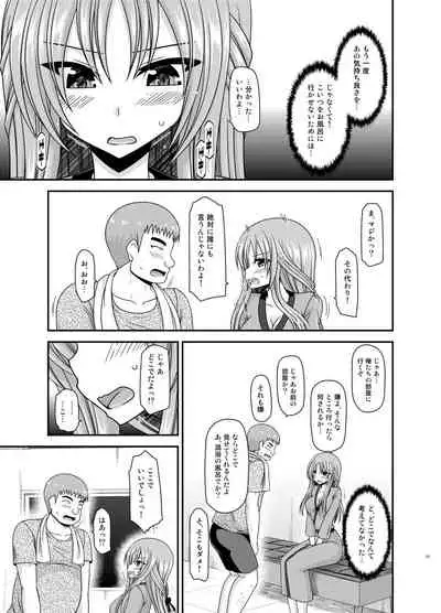 Roshutsu Shoujo Yuugi Kan Plus