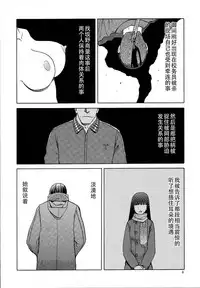 (C86) [Waku Waku Doubutsuen (Tennouji Kitsune)] blue snow blue scene.16 [Chinese] [原諒TA個人漢化]