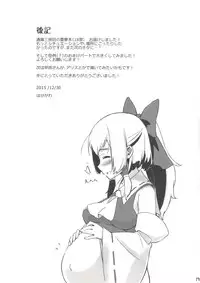 [Vitamin Gohan (Hasegawa Keita)] Reimu to Sorya Mou Nakayoku Natta (Touhou Project) [Digital]