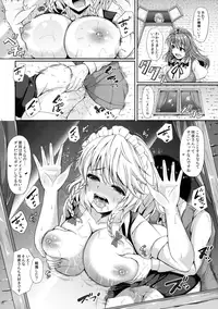 (C89) [Rocket Chousashitsu (Koza)] Izayoi Sakuya no Himitsu na Jijou (Touhou Project)