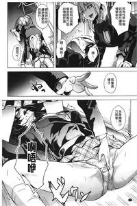 [DATE] reincarnation ~Ubawareta Shoujo no Karada~ | 少女被掠奪侵占的肉體 [Chinese]