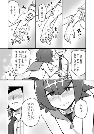 アローラオトコノコクラブ