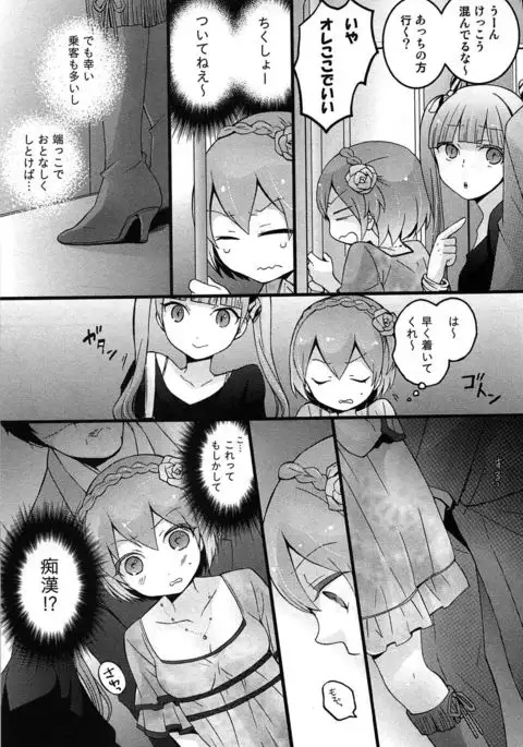 TotsuOn! ~Totsuzen Onnanoko ni Natta node, Ore no Oppai Monde Mimasen ka?~