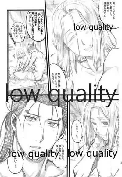 (Haruka Naru Outo V) [Kyusuisei Polymer (Kyusui)] Tsuki no You ni Hoshi no You ni Daryun x Arslan Sairokushuu (Arslan Senki)