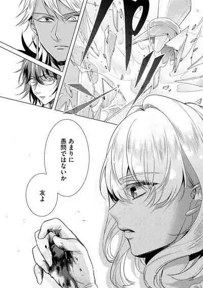 [Saotome Mokono] Kyououji no Ibitsu na Shuuai ~Nyotaika Knight no Totsukitooka~ 3 [Digital]