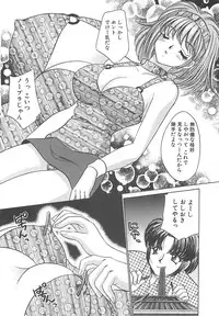 [Nekojima Lei] Kyonyuu ni Mukanai Shokugyou - not Suited be Occupation