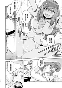 (C84) [Poyopacho (UmiUshi)] Poyopacho GC (Gatchaman Crowds) [Chinese] [黑条汉化]