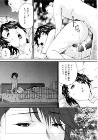 [Bai Asuka] Shiiku Danchi