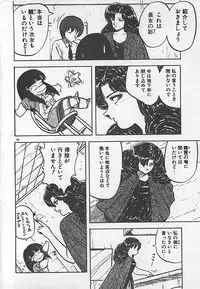 [Hiryuu Ran] Ikenai Magic ABC!