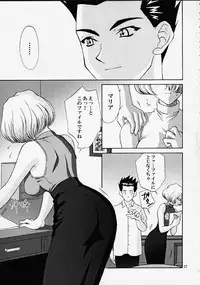 (C58) [U.R.C (MOMOYA SHOW-NEKO)] EXTASY (Sakura Taisen)