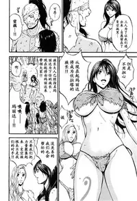 [Nagashima Chousuke] Kigenzen 10000 Nen no Ota | 来到紀元前1万年的阿宅 Ch. 4-17 [Chinese] [dragonolim个人中文翻译]