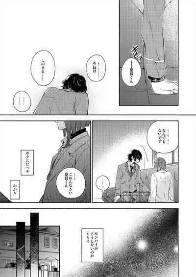 Soshite Kimi wa 3.2.1 to Mahou o Hodoita - And xx solved the magic with 3.2.1