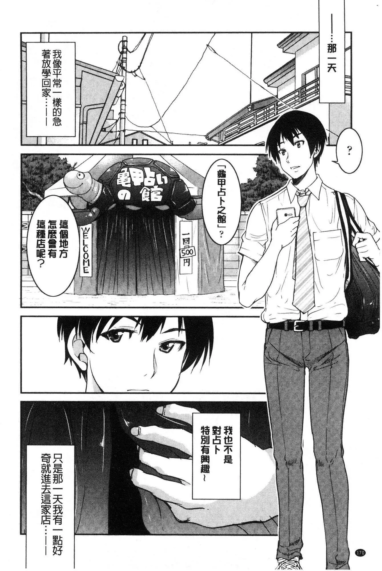 Akogare no senpai o shibatte nige rarenaku shite ×××