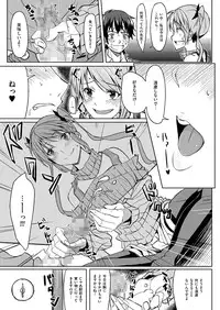 [Kosuke Haruhito] Okaasan ga Kaette Kuru mae ni mou 1kai Shiyou♪