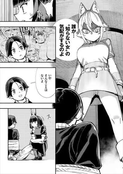 Kono Isekai ni wa 18-kin wa Sonzai Shimasen!