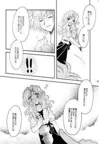 (C66) [Kotori Jimusho (Sakura Bunchou)] Kono inochi dare no mono (Sailor Moon)