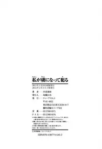 [Ikumo Taisuke] Watashi ga Toriko ni Natte Yaru | 我要將你占為己用 [Chinese]