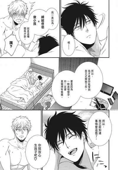 Katsubou Anima Gemella | 渴望灵魂之侣 4-5