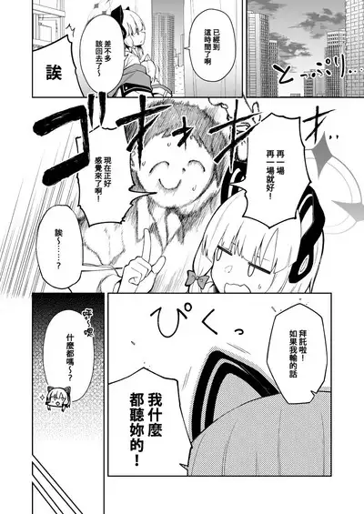 Momoiro Toiki Memorial | 桃色吐息的紀念