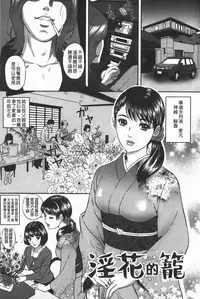 [Mon-Mon] Ijimete Hoshiino | 想要你來玩弄我嘛♡ [Chinese]