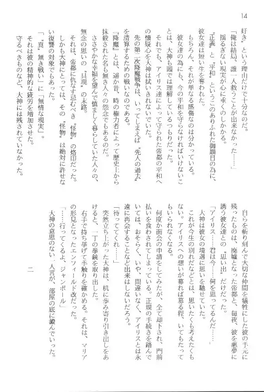 Sakura taisen ① sore kara