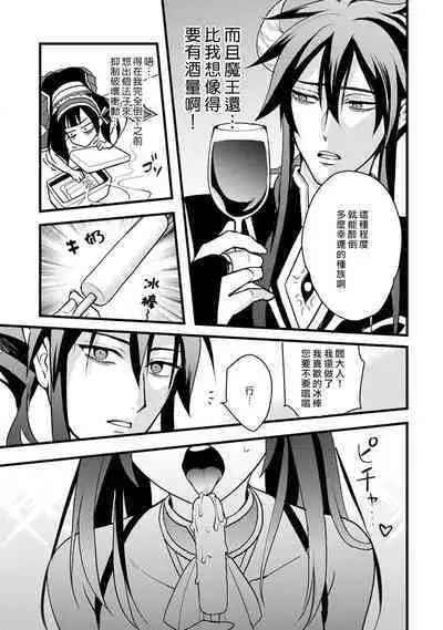 hanitora de sukuu i sekai hōkai | Honey Trap可以防止異世界崩壞 1-5 end