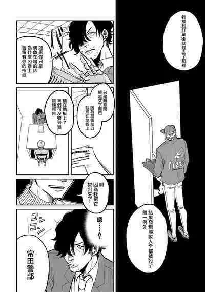[Nola Obake] M no Kyouten | M的教典 Ch. 1-6 [Chinese] [冒险者公会] [Digital] [完结]