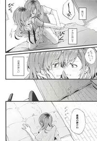 (C94) [Hatakewotagayasudake (Mikanuji)] Kimi no Koi wa Watashi no Koi (BanG Dream!)