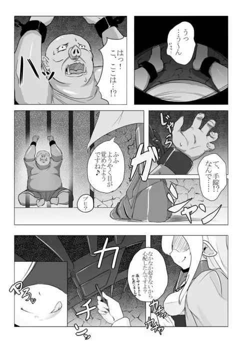 Rorierufu chanto ko tsukuri suru dake!