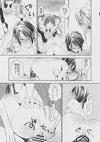 (SC42) [BAKA to HASA me (Tsukai You)] Otome no Are mo Sando ～to try the patience of a Maiden～ (Maria†Holic)