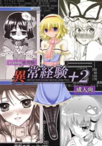 That Time I Was Reborn as a FUTANARI Heroine in Another World 3