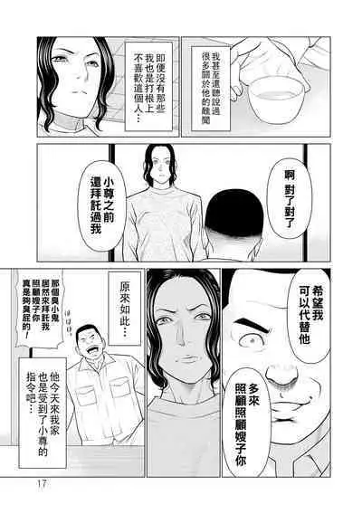 浄蓮の炎～煉獄の園2～（Chinese）