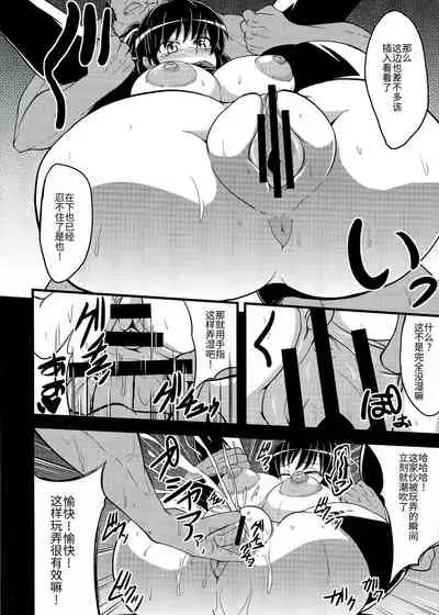 (COMIC1☆7) [Forever and ever (Eisen)] NINJASRAPER (Senran Kagura) [Chinese] [ウォーロック个人汉化]