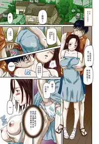 [Kisaragi Gunma] Summer Play (Love Selection) [chinese] [Colorized]