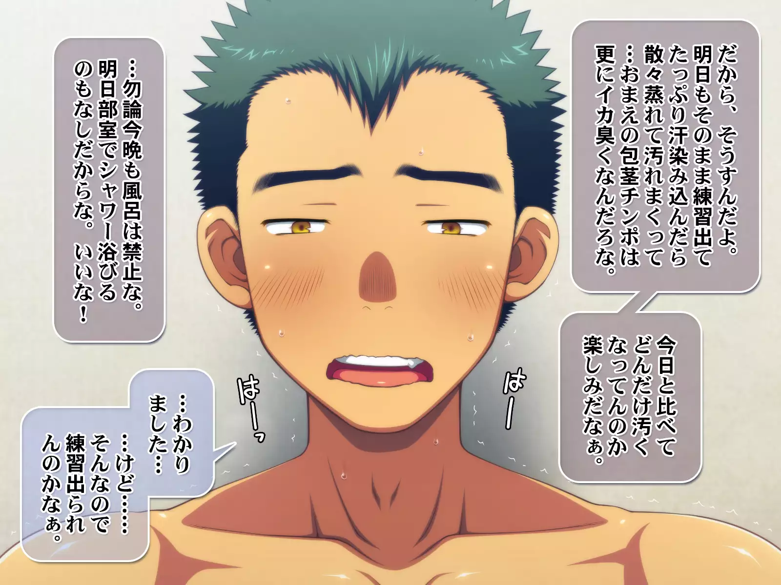 "Kojin Satsuei" Danshiryou Doushitsu no Doutei Houkei Kouhai o Kyousei Onanie Kyousei Shasei Satsuei Kirokushuu