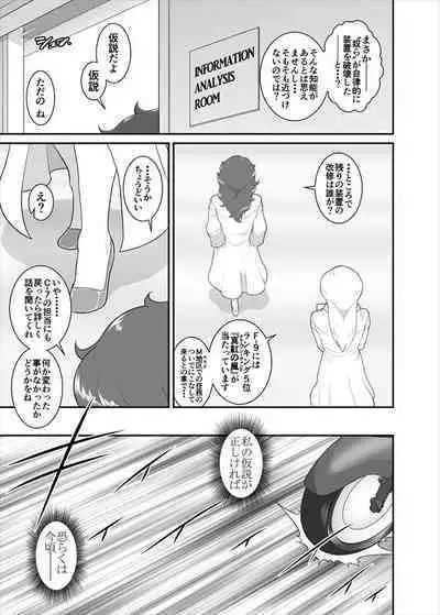 鉄騎姫 ―TEKKI― 38-64話