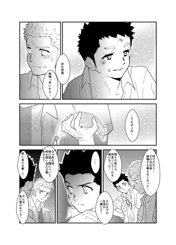 Aitsu ga Ore to Tsukiaenai Riyuu ga Mattaku Wakaranai no desu ga.