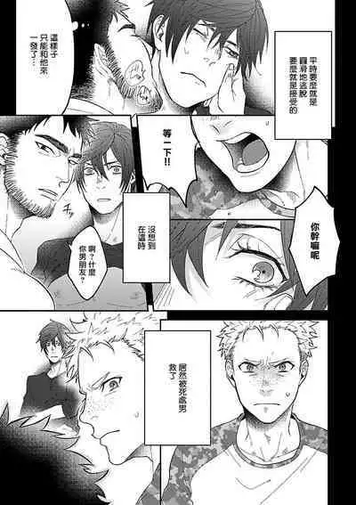 Onee Josou Seme BL | 姐姐·女装攻 BL