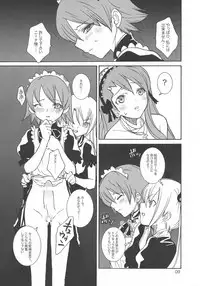 [Monte Carlo-ya (Sena Monaco)] Double Cross (Juujika)