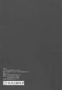 [AHOBAKA (aho)] Arachne-san ni Dakarechaimashita [2016-06-29]