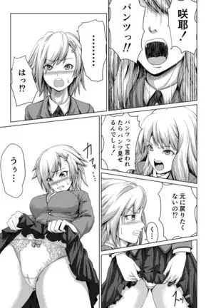 Joseika Kareshi Ni Fukushuu Shichae!