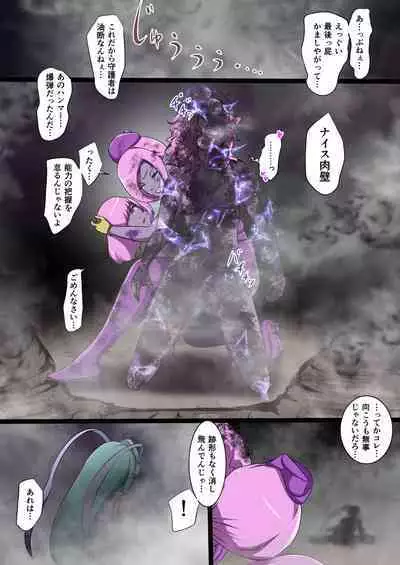 Uchi no Ko ga Ecchi na Teki to Tatakatte Haiboku suru Hanashi ~Arashiko hen 3~