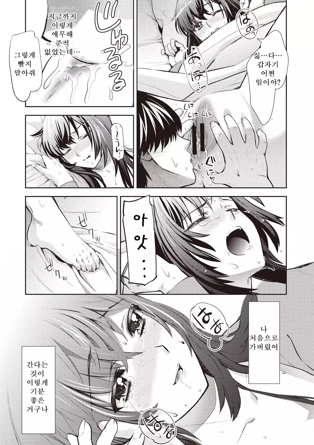 Ima kara Kanojo ga Netoraremasu