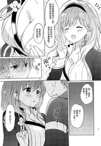 (C92) [Kurimomo (Tsukako)] Djeeta-chan 22-sai no Hibi (Granblue Fantasy) [Chinese] [朔夜汉化]