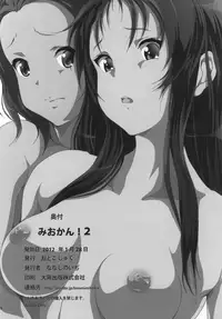 [Otokojuku] Mio Kan! 2 (K-ON!)