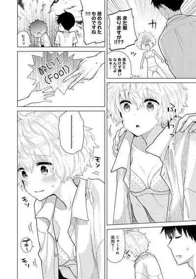 [Shiina] Noraneko Shoujo to no Kurashikata Ch. 1-31